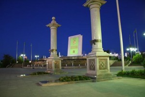 Ruhnama Park